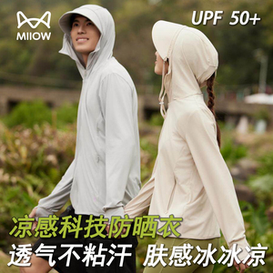 猫人情侣款大码防晒服凉感降温轻薄透气不粘汗可拆卸大帽檐外套