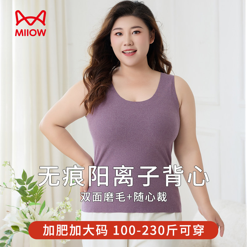 猫人女士加厚阳离子背心加肥大码双面磨毛春秋冬防寒保暖打底内衣,女士内衣/男士内衣/家居服,保暖背心,淘宝优惠券,粉丝福利购,淘宝优惠卷