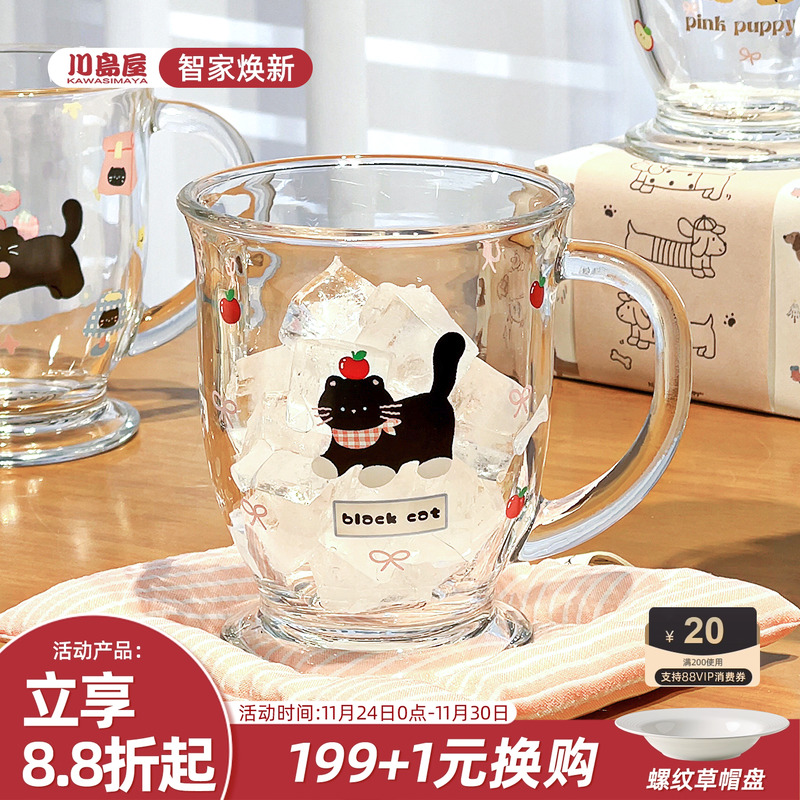 川岛屋原创高脚玻璃杯女高颜值家用喝水杯带把手可爱牛奶杯果汁杯