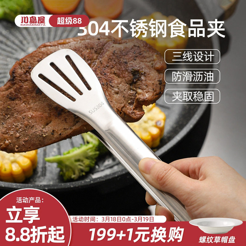 川岛屋牛排夹烤肉夹子厨房不锈钢食物食品烧烤夹食物馒头专用煎夹