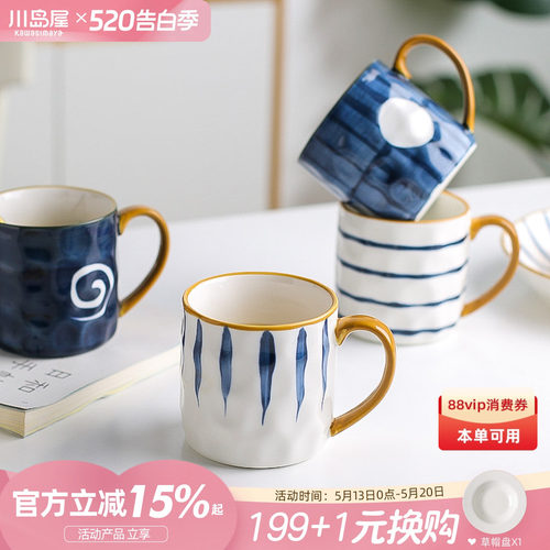川岛屋马克杯ins风高颜值陶瓷