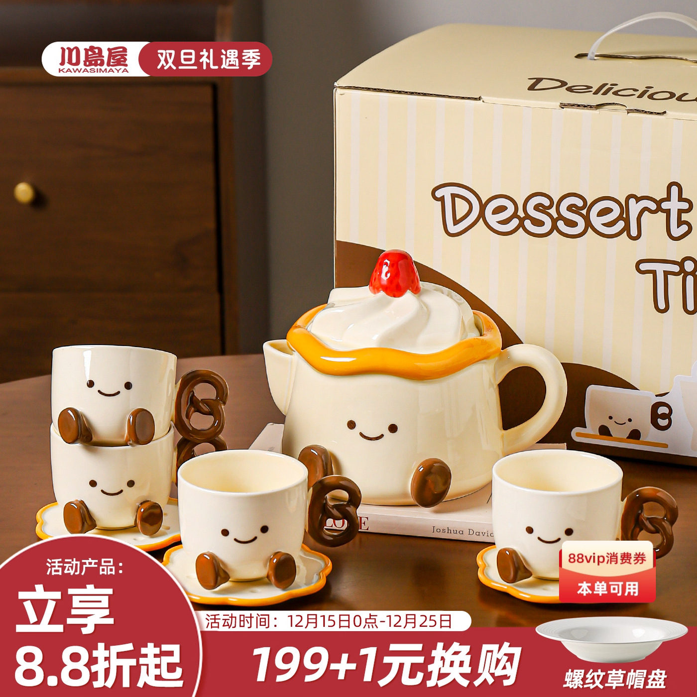 川岛屋蛋糕茶壶泡茶家用茶具杯碟套装2025新款乔迁新婚生日礼物女