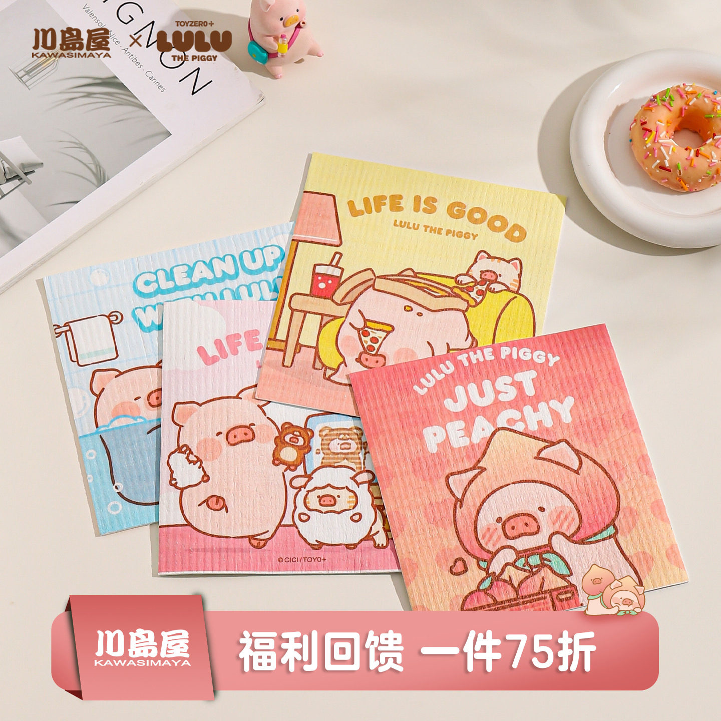 川岛屋&lulu猪联名 木浆棉抹布厨房专用洗碗布吸水不易掉毛擦碗