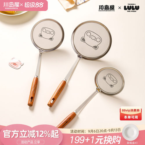 川岛屋&lulu猪联名撇浮沫勺漏勺