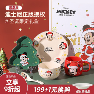 川岛屋迪士尼圣诞节餐具碗碟套装 家用可爱一人食礼盒圣诞礼物女生