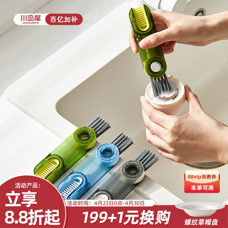 川岛屋三合一杯盖刷奶瓶刷家用新款水杯子清洗神器保温杯清洁刷子