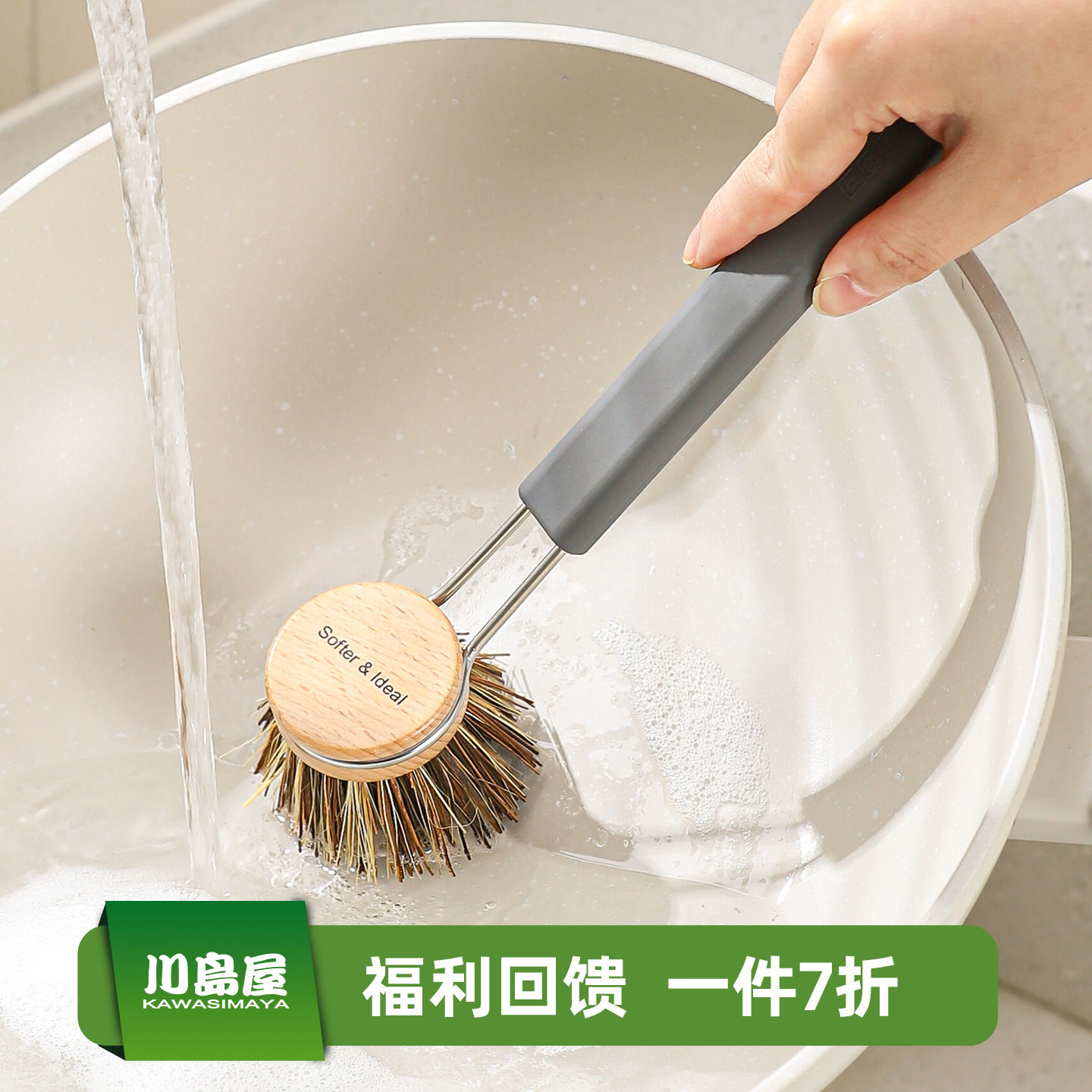 川岛屋锅刷厨房专用刷锅神器家用洗锅洗碗小刷子长柄毛刷清洁工具