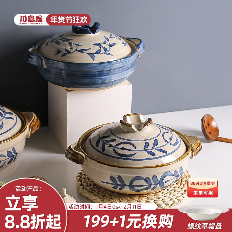川岛屋日式砂锅煲家用燃气灶专用耐高温干烧不裂小煲仔饭锅一人食