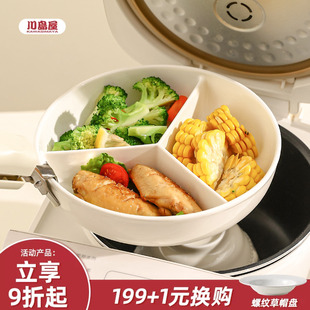 川岛屋陶瓷三分格蒸盘电饭锅可蒸减脂分餐盘儿童宝宝分隔早餐盘子