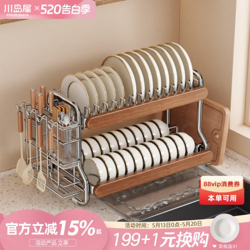 川岛屋碗碟盘收纳架碗筷沥水架子