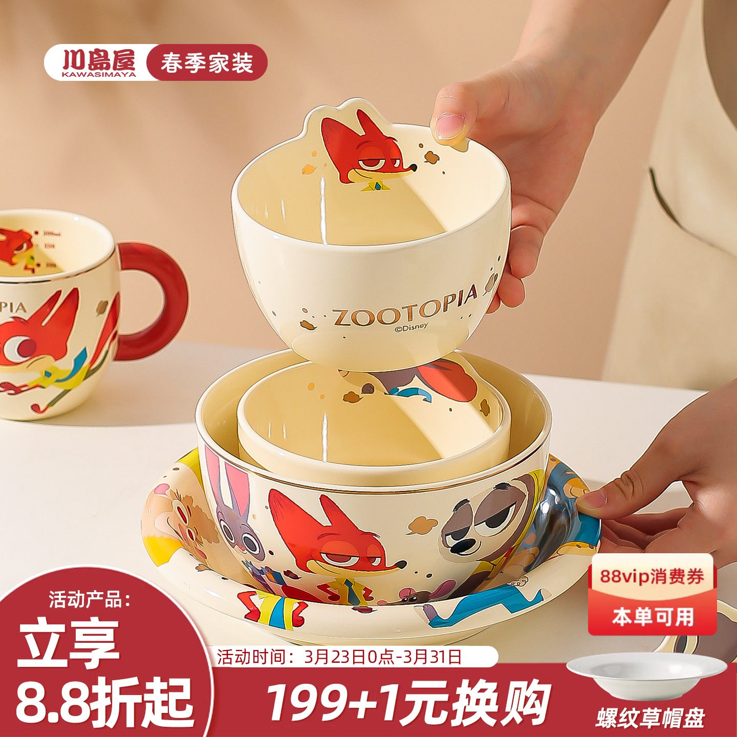 川岛屋迪士尼疯狂动物城餐具饭碗家用2026新款面碗儿童碗个人专用