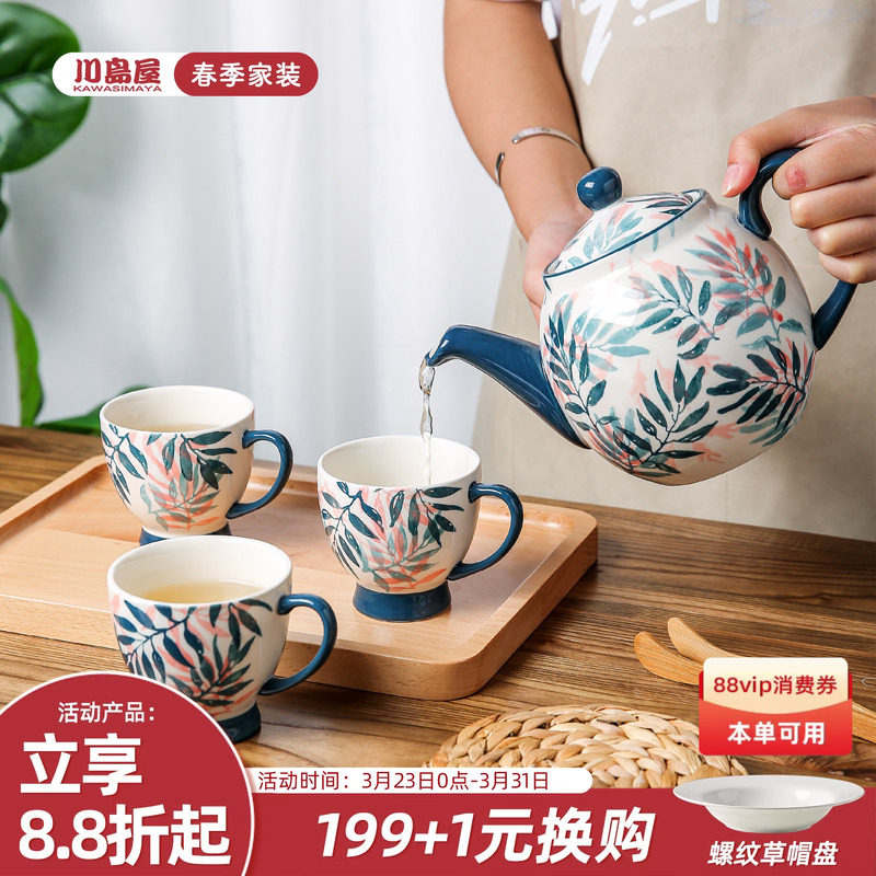 川岛屋茶壶泡茶家用2026新款陶瓷下午茶茶具杯子套装乔迁新居礼物