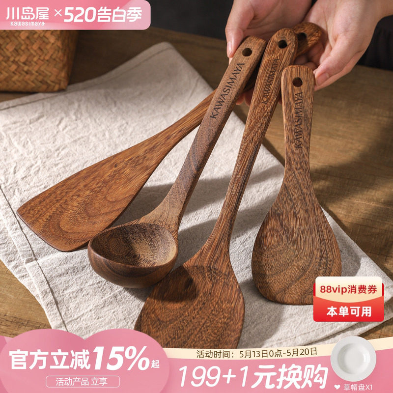 川岛屋鸡翅木铲子不粘锅专用木头锅铲木质炒菜铲家用耐高温汤饭勺