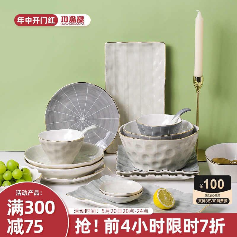 川岛屋桑墨北欧餐具碗碟套装家用轻奢欧式陶瓷菜盘子汤碗饭碗鱼盘