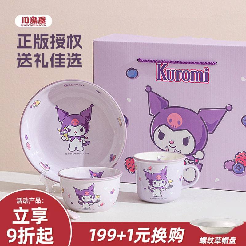 川岛屋三丽鸥餐具套装可爱一人食碗具碗碟礼盒儿童生日礼物送女孩