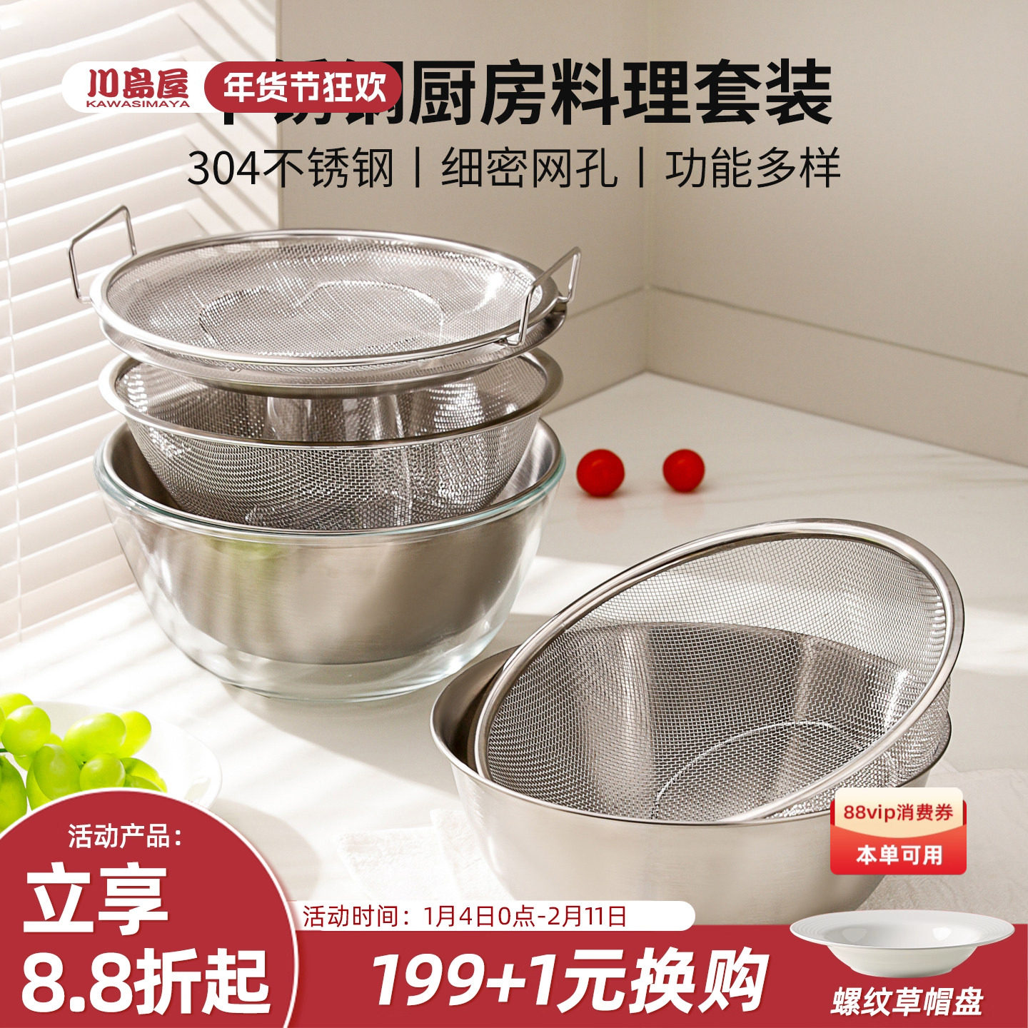 川岛屋不锈钢盆套装洗菜盆沥水篮厨房料理沙拉碗备菜盘六件套娃盆,餐饮具,盆,淘宝优惠券,粉丝福利购,淘宝优惠卷