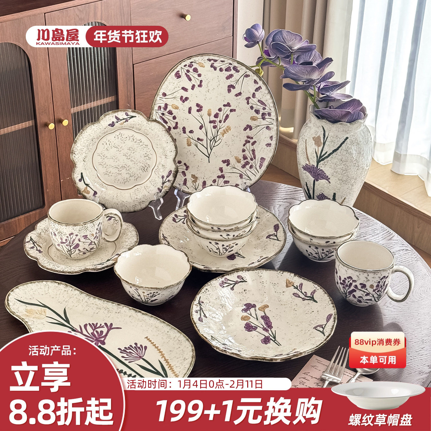 川岛屋法式复古盘子菜盘家用2025新款陶瓷漂亮餐盘饭碗釉下彩餐具,餐饮具,盘,淘宝优惠券,粉丝福利购,淘宝优惠卷