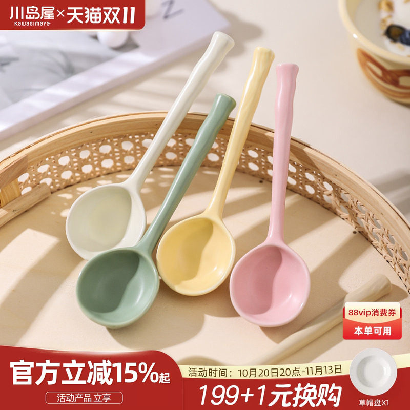 川岛屋陶瓷勺子家用高颜值可爱大汤勺长柄汤匙创意喝汤吃饭勺调羹