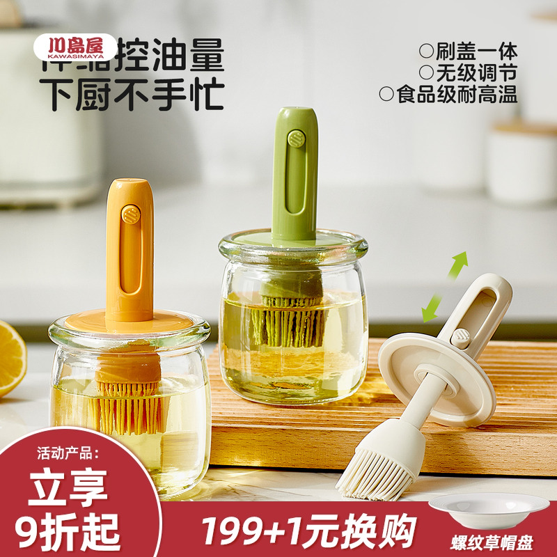 川岛屋油刷油瓶一体食品级玻璃家用厨房烙饼耐高温烧烤硅胶油刷子