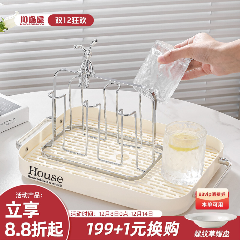 川岛屋沥水托盘家用水杯沥水置物架杯架子长方形马克杯具茶杯茶盘
