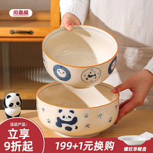 川岛屋熊猫汤碗大号家用2025新款7寸8寸陶瓷大碗6英寸拉面泡面碗