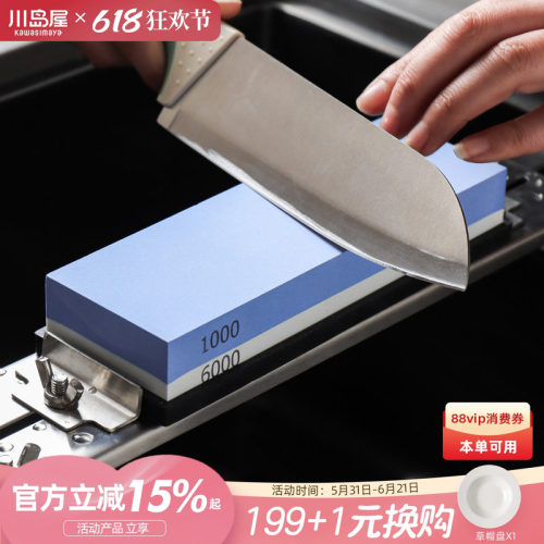 川岛屋双面磨刀石器家用快速