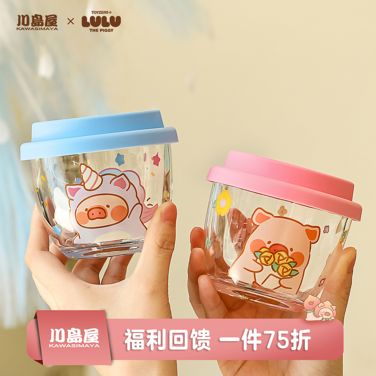 川岛屋&lulu猪玻璃杯dirty咖啡杯