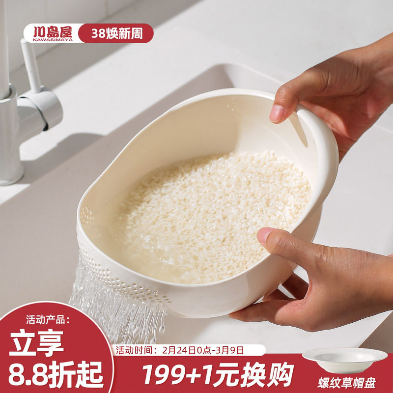 川岛屋淘米神器洗米筛淘米盆细孔不漏米厨房家用小号洗菜盆沥水篮