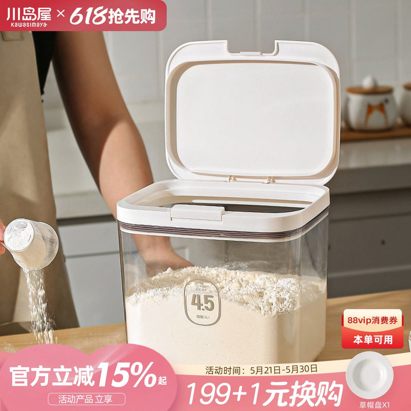川岛屋面粉储存罐家用专用面桶食品级装米桶密封收纳米面储存容器