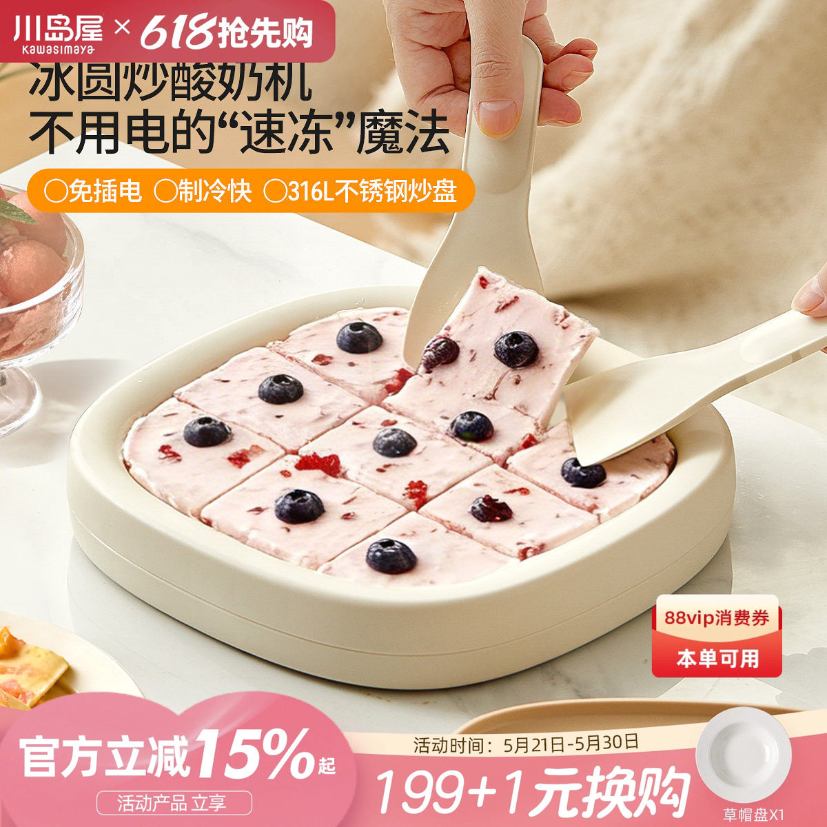 川岛屋炒酸奶机家用小型儿童生日礼物女生免插电宿舍多功能炒冰机