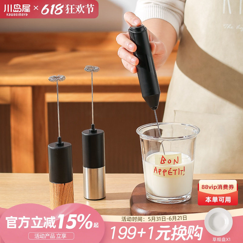 川岛屋打奶泡器咖啡起泡器手持电动搅拌棒牛奶泡奶盖打发器奶泡机