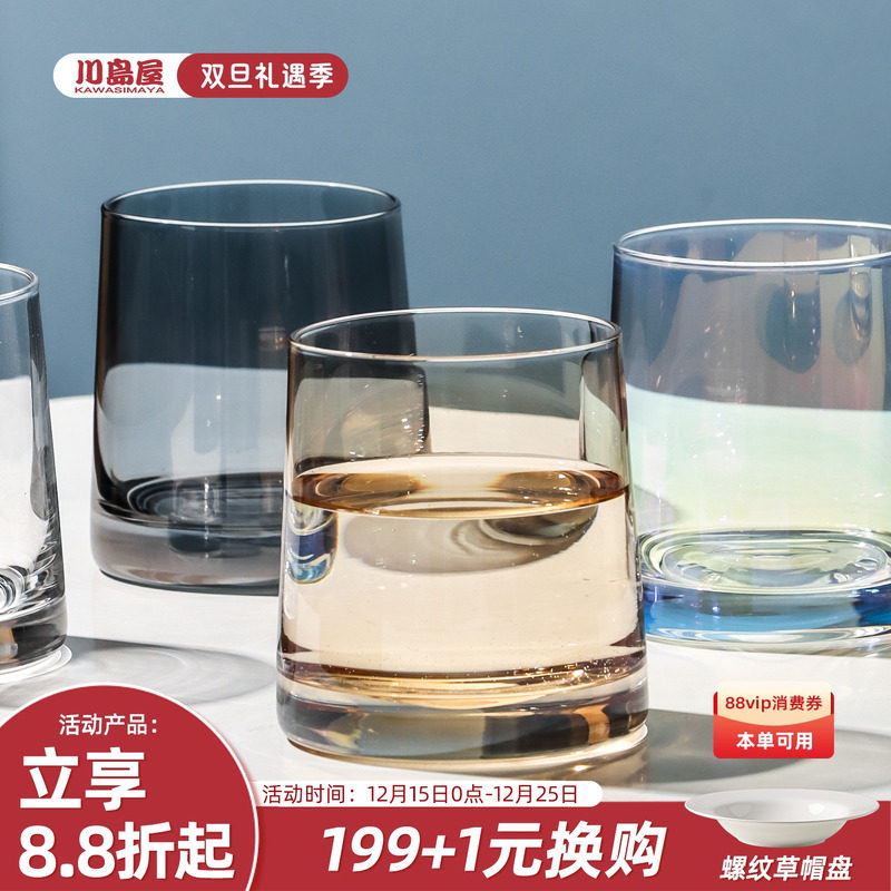 川岛屋玻璃杯子高级感轻奢高档威士忌酒杯啤酒杯待客水杯家用套装