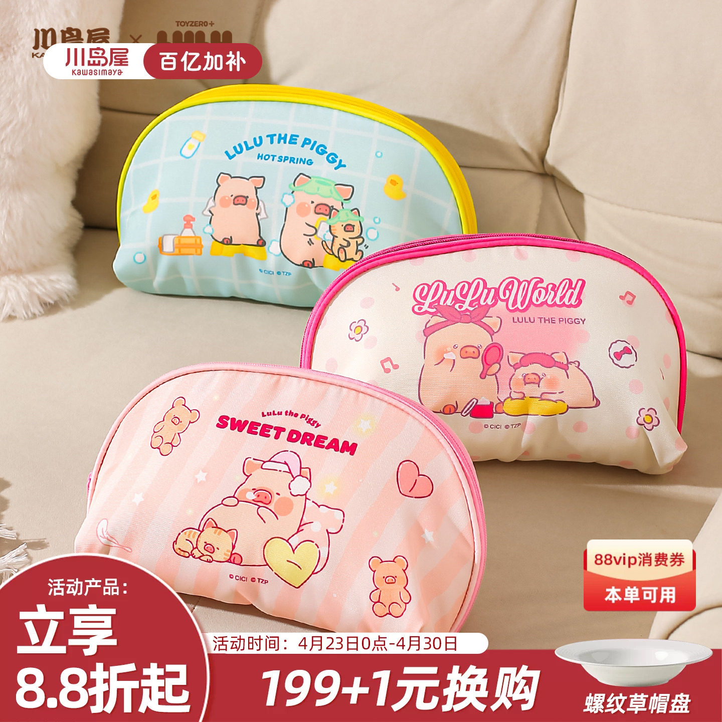 川岛屋&lulu猪联名 内衣内裤收纳包旅行便携袜子整理收纳袋三合一