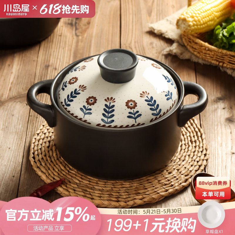 川岛屋日式砂锅煲家用耐高温干烧不裂煤气灶专用款沙锅炖汤煲汤锅