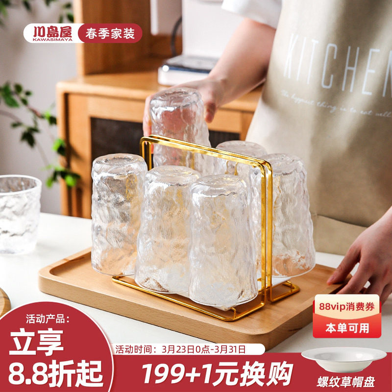 川岛屋冰川玻璃杯子ins风高级感水杯茶杯家庭套装家用网红啤酒杯