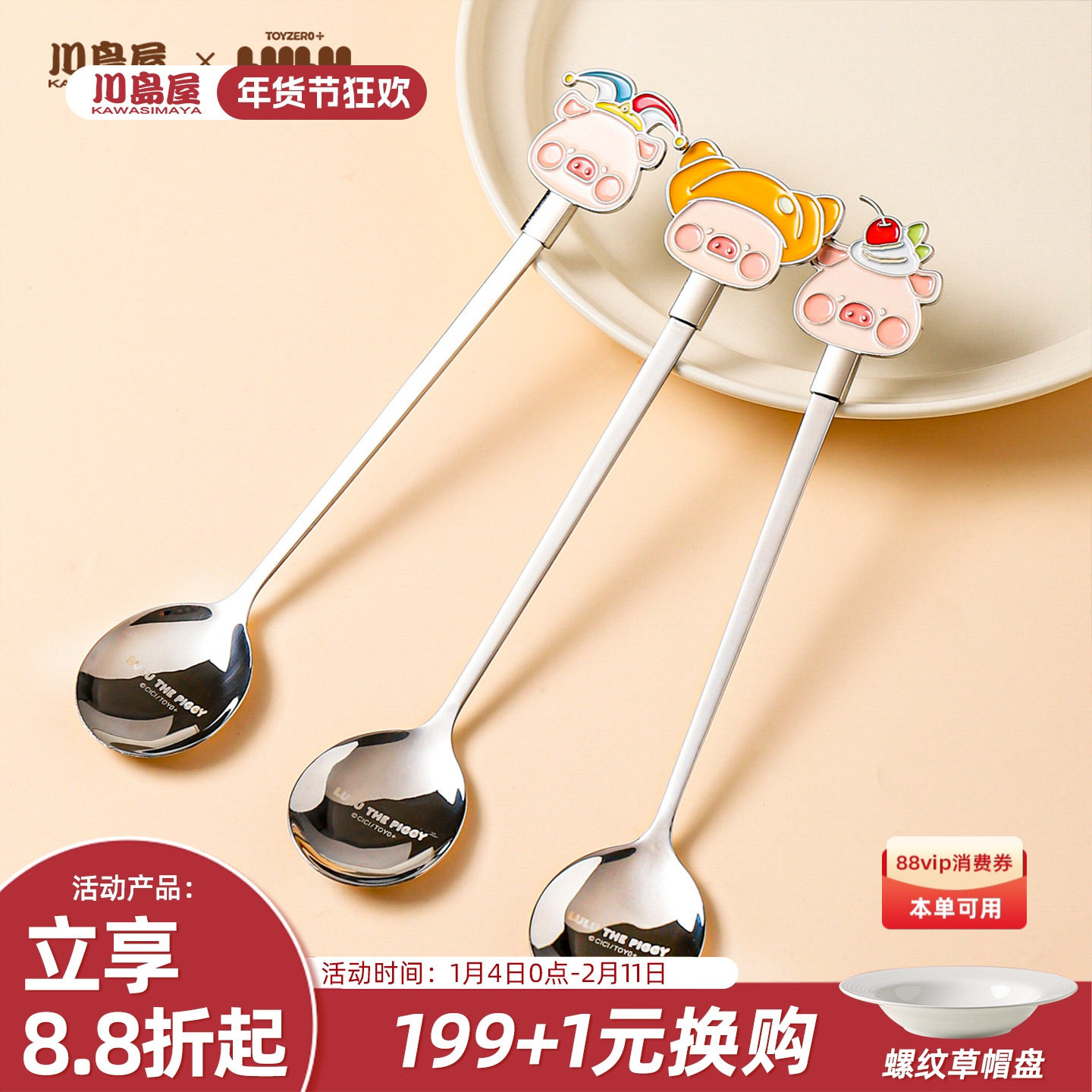 川岛屋&lulu猪联名 不锈钢小勺子杯子用长柄咖啡搅拌勺可爱甜品勺,餐饮具,西餐勺,淘宝优惠券,粉丝福利购,淘宝优惠卷