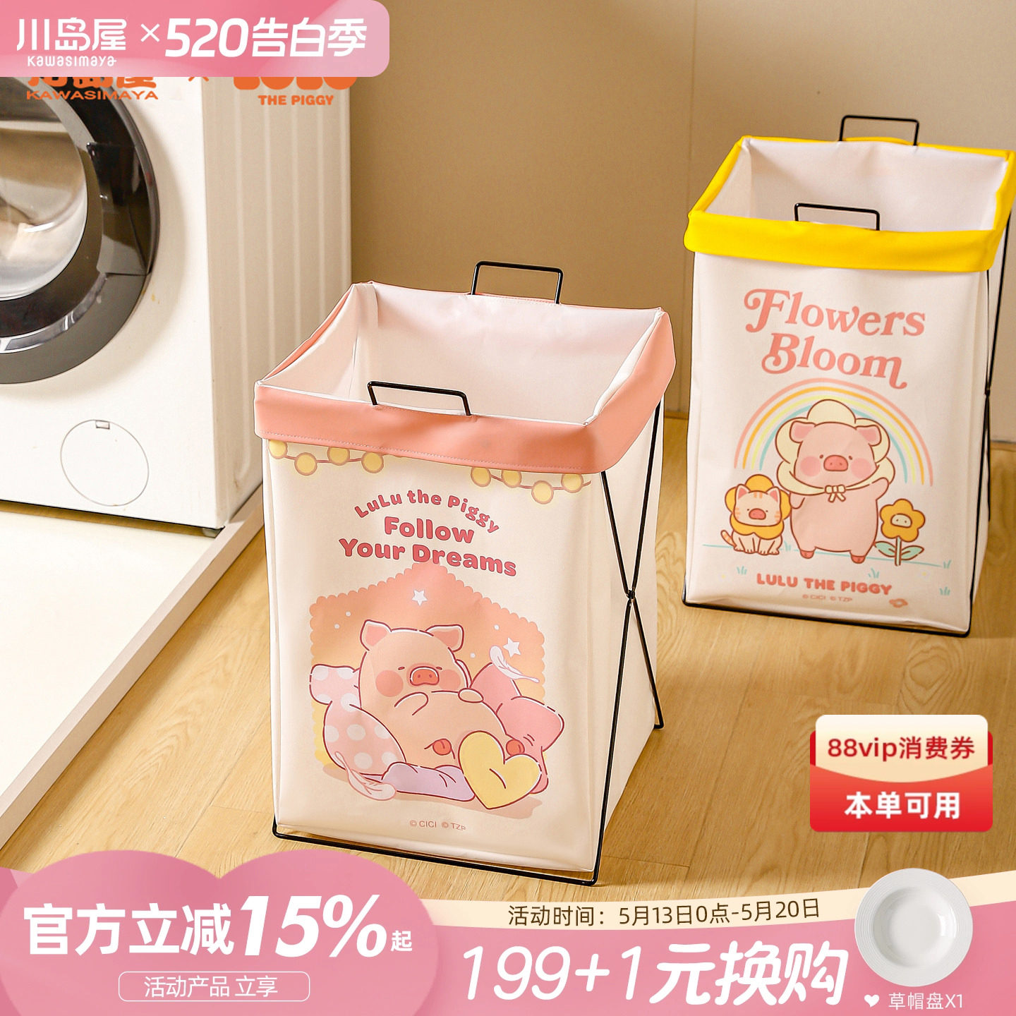 川岛屋&lulu猪联名 脏衣篓家用洗衣篮子脏衣篮可折叠脏衣服收纳