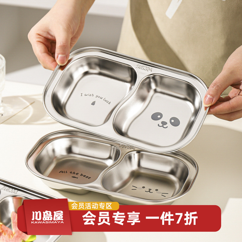 川岛屋儿童餐盘分格不锈钢食品级婴儿宝宝专用辅食盘防摔吃饭餐具
