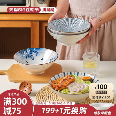川岛屋日式拉面碗家用陶瓷斗笠碗