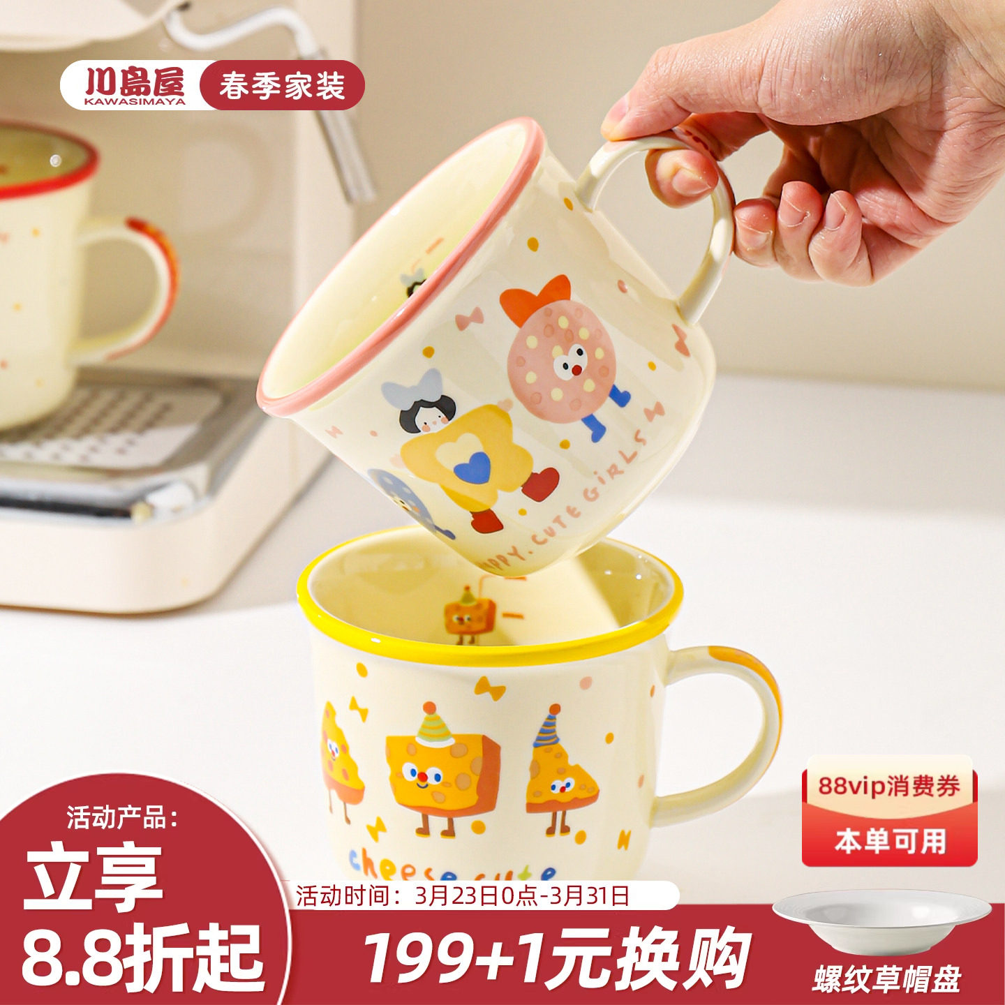 川岛屋可爱马克杯陶瓷杯子家用喝水儿童牛奶杯微波炉可加热早餐杯
