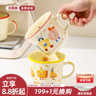 川岛屋可爱马克杯陶瓷杯子家用喝水儿童牛奶杯微波炉可加热早餐杯