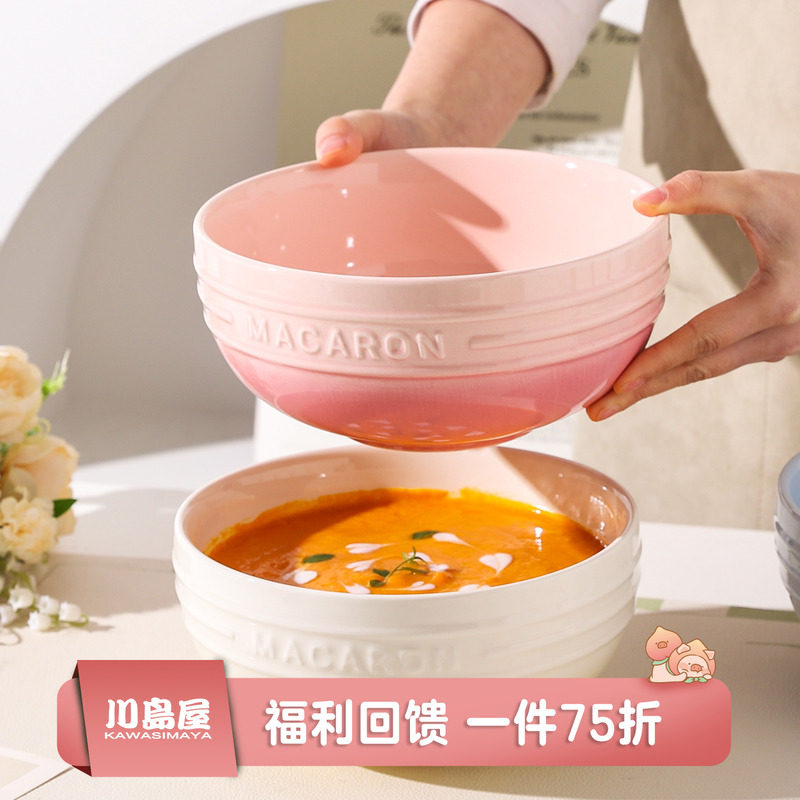 川岛屋法式渐变汤碗家用2025新款高级感陶瓷大碗泡面碗面条碗汤盆,餐饮具,碗,淘宝优惠券,粉丝福利购,淘宝优惠卷