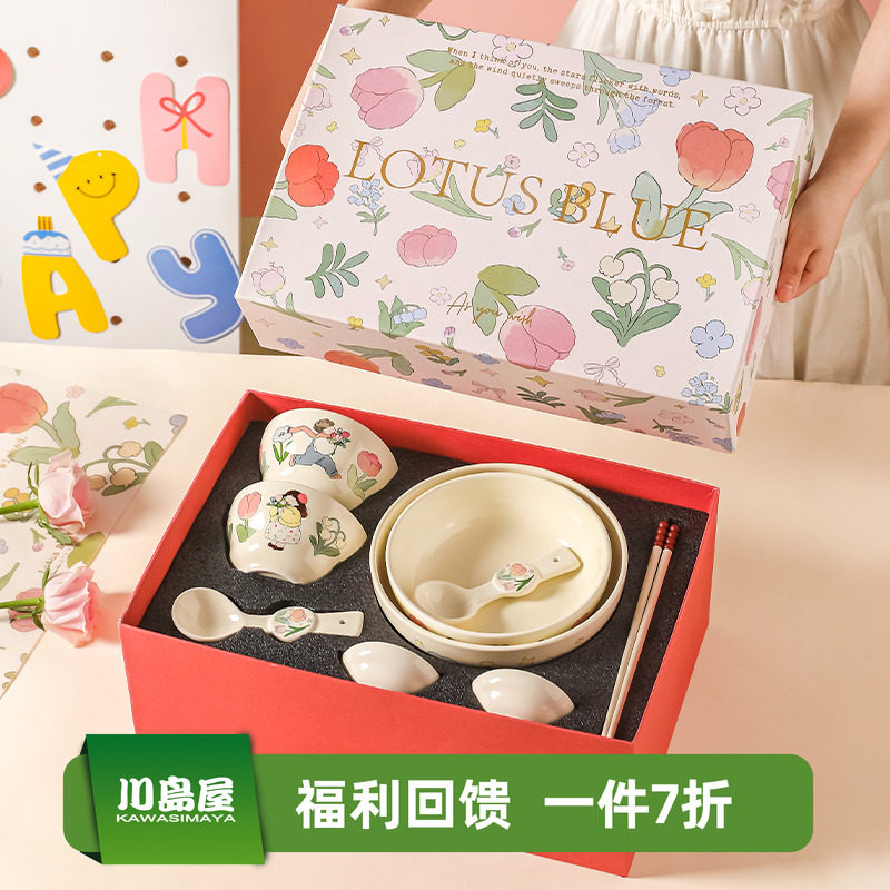 川岛屋碗碟餐具套装家用订婚结婚新婚礼物送新人闺蜜碗盘伴手礼盒