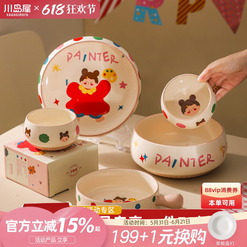 川岛屋可爱陶瓷饭碗家用高颜值儿童餐具酸奶碗盘子面碗汤碗碟套装