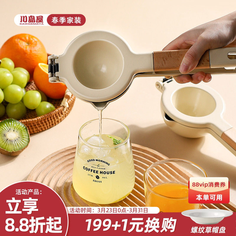 川岛屋柠檬榨汁器手动榨汁机挤压橙子压汁器压果汁神器工具柠檬夹