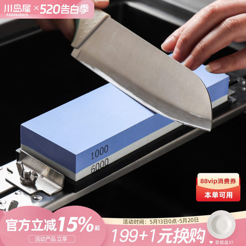 川岛屋双面磨刀石器家用快速
