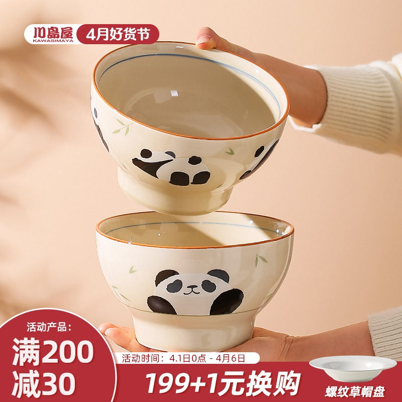 川岛屋熊猫拉面碗家用2025新款陶瓷泡面碗个人专用汤面碗大号汤碗