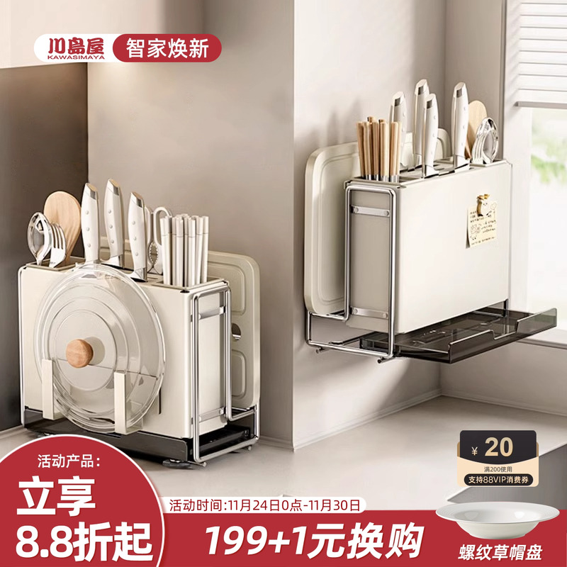 川岛屋刀架置物架2025新款刀具架