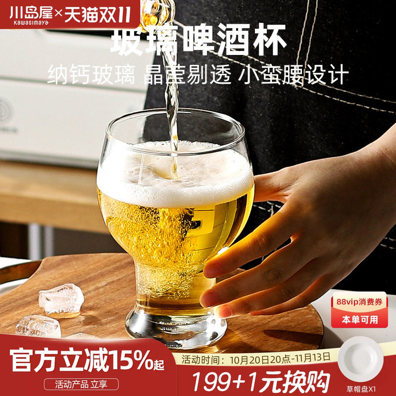 川岛屋2026新款啤酒杯轻奢高档家用网红创意大容量水晶精酿扎啤杯
