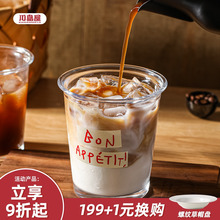 川岛屋透明玻璃咖啡杯高颜值水杯家用牛奶果汁奶茶拿铁冰美式杯子